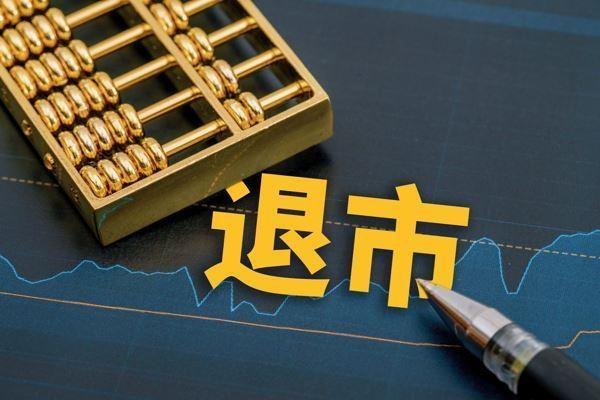 退市股票重新上市需要多长时间？停止吧还要延续多久