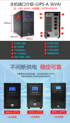ups电源最大续航多久？ups 多久