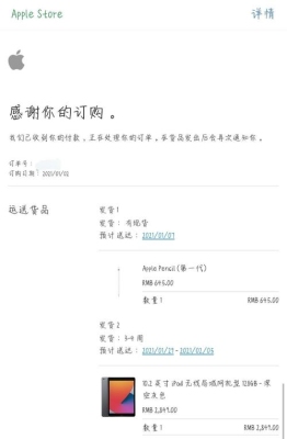 苹果官网买的东西几天能到？苹果官网快递多久