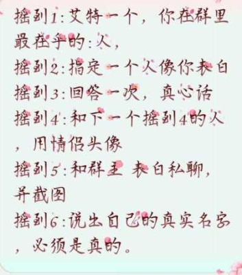 微信骰子真心话大冒险怎么玩？骰子发送失败需要多久