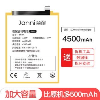 红米note7pro电池是哪个厂家生产的？panasonic 内存条是多久时候产的