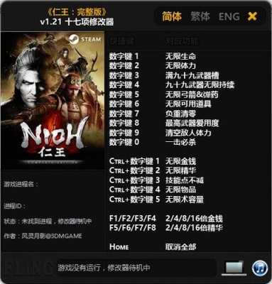 仁王开修改器会被ban吗？vac多久后ban