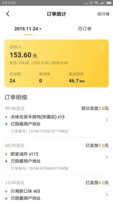 众包配送费多久到账？美团众包结算要多久