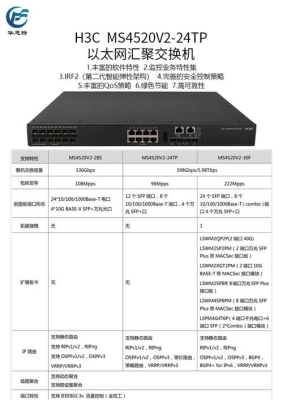 交换机多长时间关一次电？交换机多久重启
