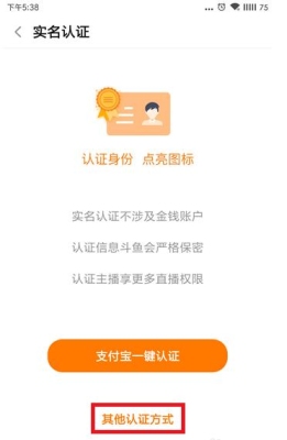 为什么斗鱼实名认证通不过？斗鱼实名认证需要多久