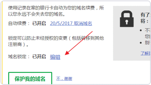 域名交易步骤？域名多久完成转移