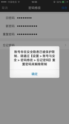 由于您的账号可能存在风险，为确保您的账号安全，请立即绑定手机: 立即绑定？挂出常用地绑定手机要多久