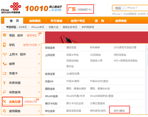 我的一张很久不用的联通手机卡忘记号码了，去营业厅或者通过其他方式能知道这个号码吗？怎么查别人手机号用了多久