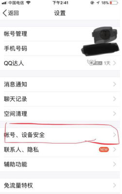 扣扣多久不上会被系统收回？qq多久不上会被注销
