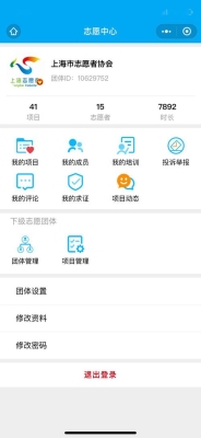 注册志愿者说我的账号正在实名审批中是怎么回事,大概要等多久呢？到底让我等多久下载