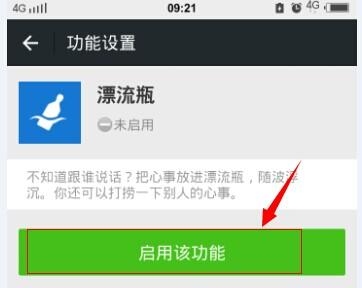 为什么微信看朋友圈会闪退？微信漂流瓶发出去多久会消除
