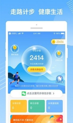 走步宝赚钱靠谱吗？赚钱宝多久重启一次