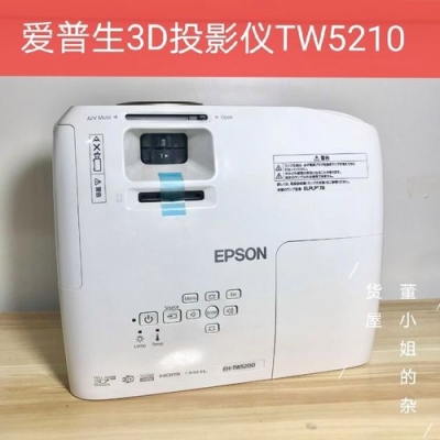 爱普生tw5210带系统吗？爱普生tw5210上市多久