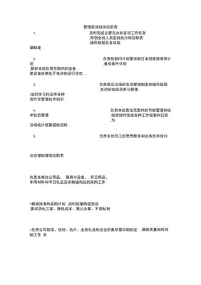 会计人员要多久才能混到管理层？多久能当上领班