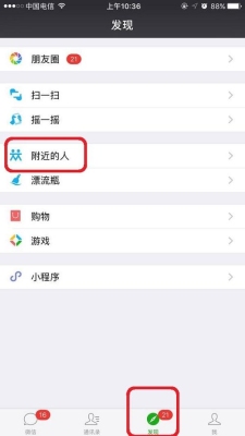 为什么微信附近人别人看不到我？看附近的人会显示多久