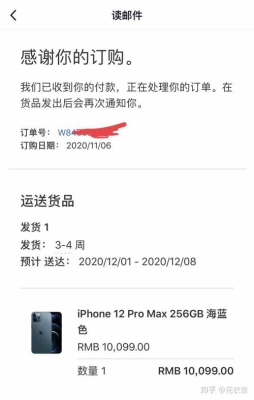 苹果官网买的手机多久发货？官网买苹果多久发货
