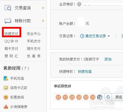 怎么解决绑卡异常？财付通订单多久失效