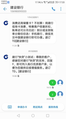 建行短信服务，包年的，费用如何收取？和包客服服务重置密码要多久