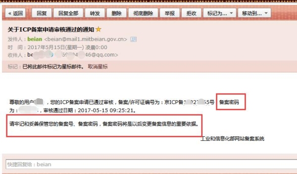 已备案域名过期不续费，多久会被删除？域名过期续费多久生效