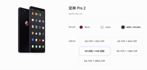 坚果pro2什么时候升级？坚果多久更新一次