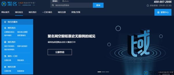 域名可不可以买卖？域名注册后多久才能转让