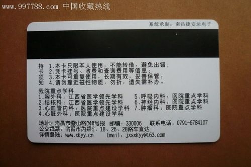 医院档案保存多久？就诊卡里资料保存多久