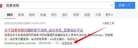 百度的长回答短回答是什么平台？百度快照多久 更新一次