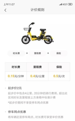 共享电动车骑币可以退吗？享骑出行退押金多久