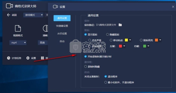 录屏大师能保证隐私吗？录屏大师可以录多久