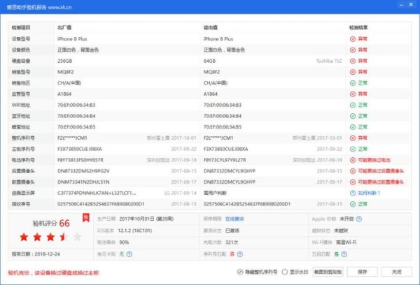 苹果直营店检测iPhone需要多长时间？硬件测试能做多久