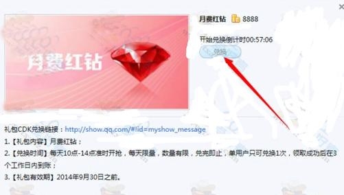 开通年费红钻一下子可以升到几级？红钻8级要多久