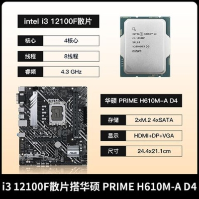 i312100f配b760主板内存条要多少hz？ef 缓存 多久