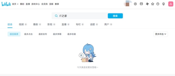 3分钟的内容b站审核多久？b站主播审核要多久