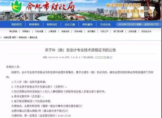 初级会计职称考过了什么时候去验证个人信息和领证呢？采集信息多久有效