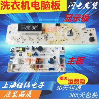 请问洗衣机电脑板修理下几钱？修电脑需要多久