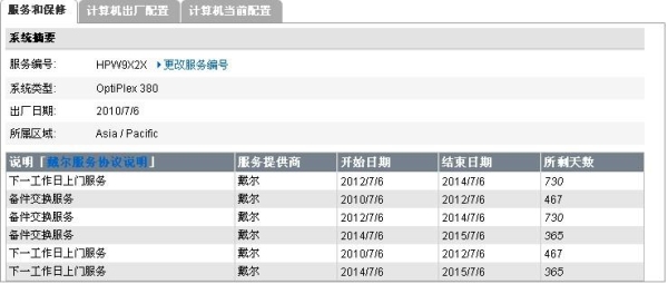 显示屏一般质保多久？主机保修多久