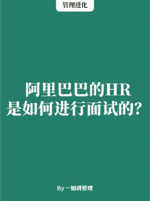 阿里二面后变为等待面试结果,有希望进入下一轮吗?
?阿里一面二面隔多久