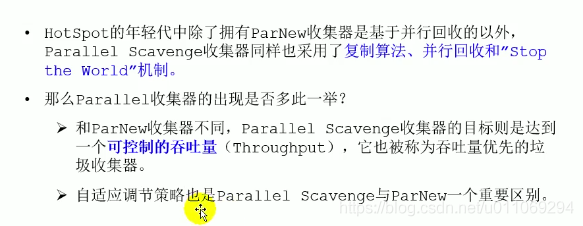 parnew和parallel收集器区别？java老年代多久回收