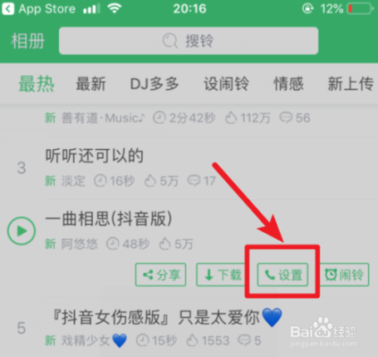 苹果版铃声多多怎么上传铃声？苹果商城app上传要多久