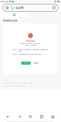 自己曾经的公众号怎么解封？公众号封了多久能解封