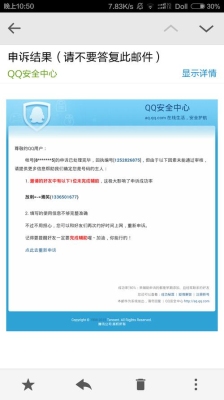 QQ账号申诉要多长时间处理呀？扣扣帐号申诉要多久