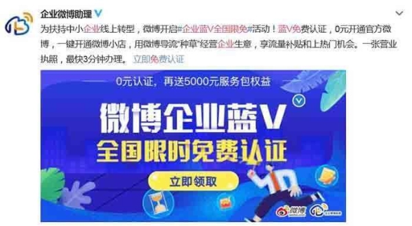 蓝v是年费还是永久？微博蓝v认证多久