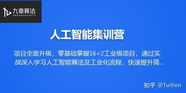 人工智能工程师培训费用大概是多少钱一年？人工智能入门要多久