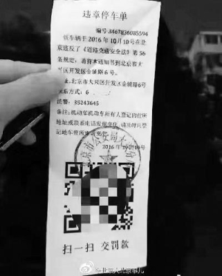 现在安阳乱停车被贴单后几天能上传到网上，我的已经半月了怎么还是没有违章呢？贴了条多久上传