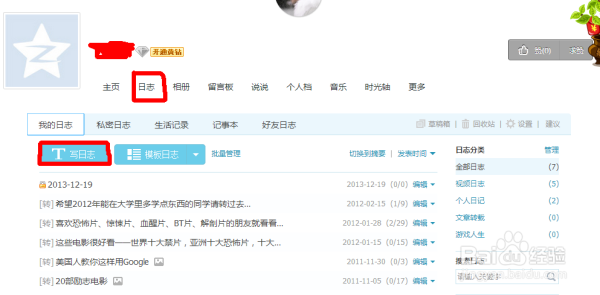 QQ空间日志里的缓存图片能保存多久？qq空间留言能保存多久