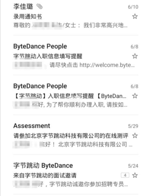字节跳动的客服岗怎么样？腾讯群面提早多久到