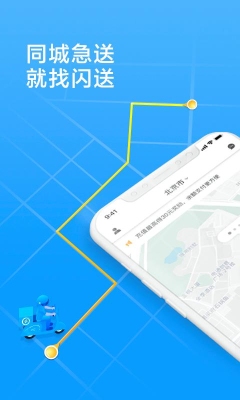 太原闪送入门要求？安卓面试等通知一般多久