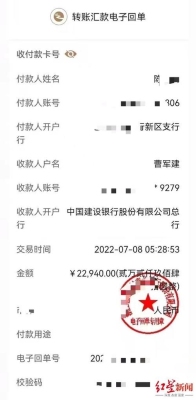 手机银行转账记录保留几年？网络信息能保存多久