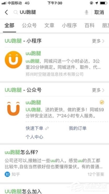 uu跑腿未满18可以做骑手吗？uu审核要多久