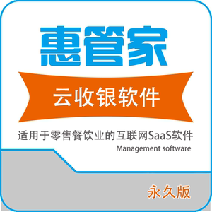 惠普惠管家可以免费用多久？惠普云做了多久